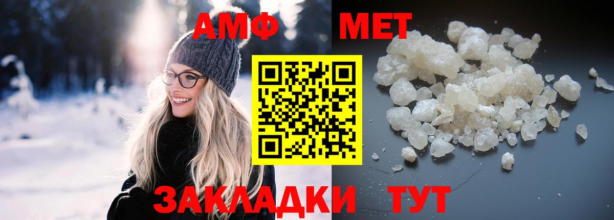 Саяногорск  Amphetamine  Вход с VPN  Амфетамин 97% 