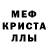 Меф мяу мяу VHQ Luca Baldi