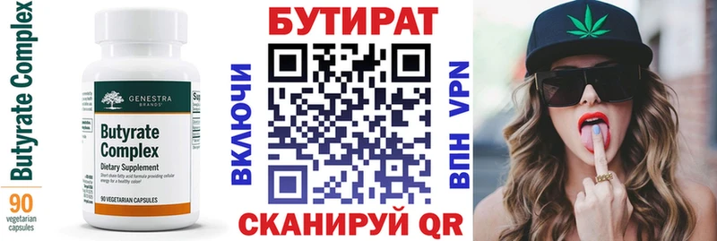 БУТИРАТ GHB  Саяногорск 