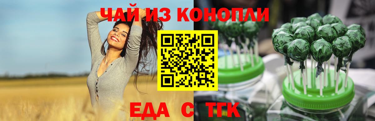 Саяногорск  Печенье с ТГК марихуана  Вход с VPN 