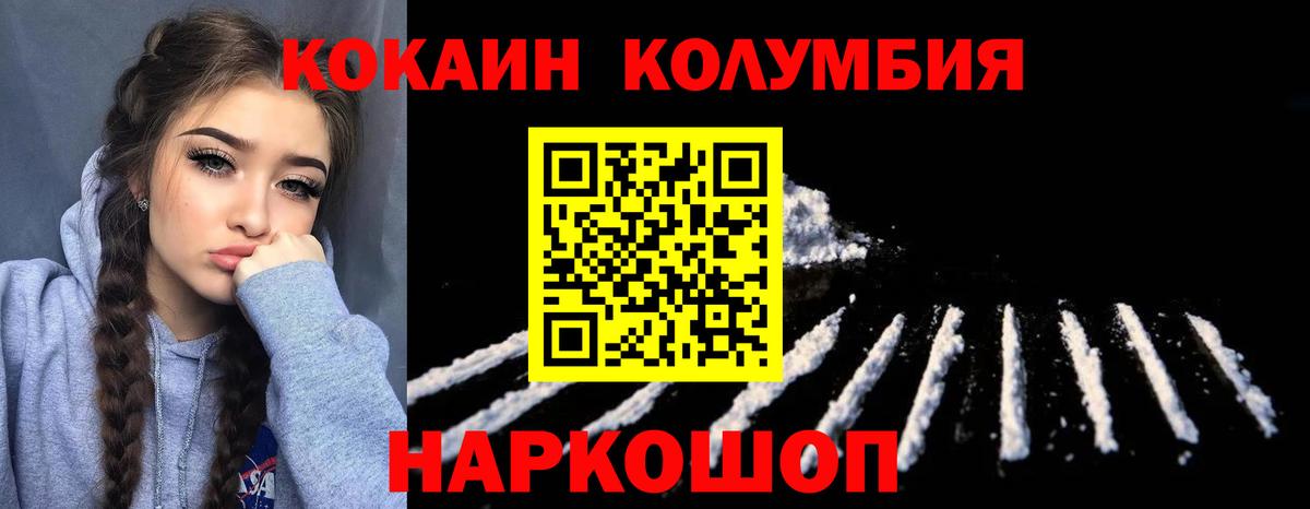 Cocaine Columbia  Кокаин Колумбийский  закладка  Саяногорск  Вход с VPN 