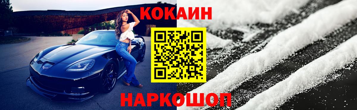 Cocaine 97% Саяногорск