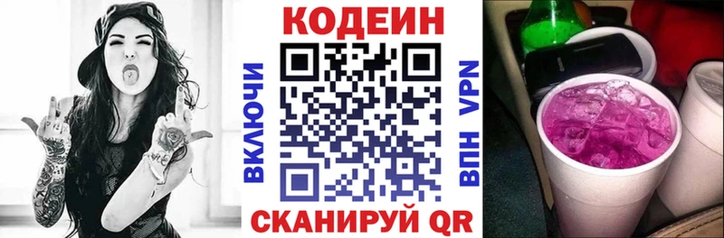 где купить наркоту  Саяногорск  Codein напиток Lean (лин) 