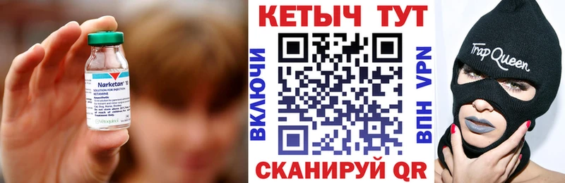 продажа наркотиков  hydra зеркало  Кетамин VHQ  Саяногорск 