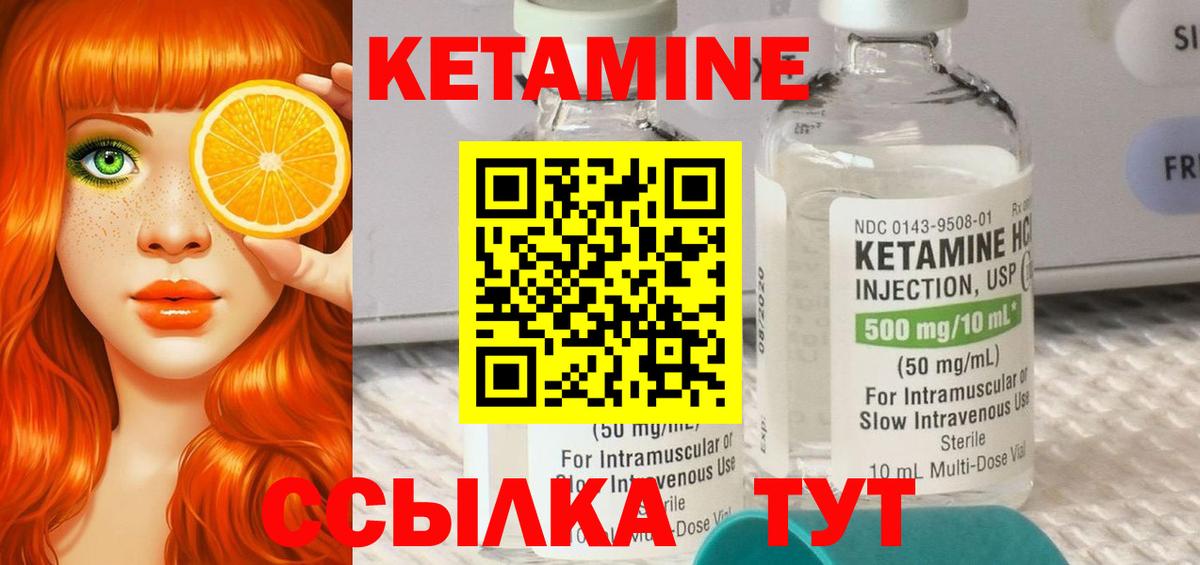 Саяногорск  КЕТАМИН VHQ  КЕТАМИН ketamine  Вход с VPN 