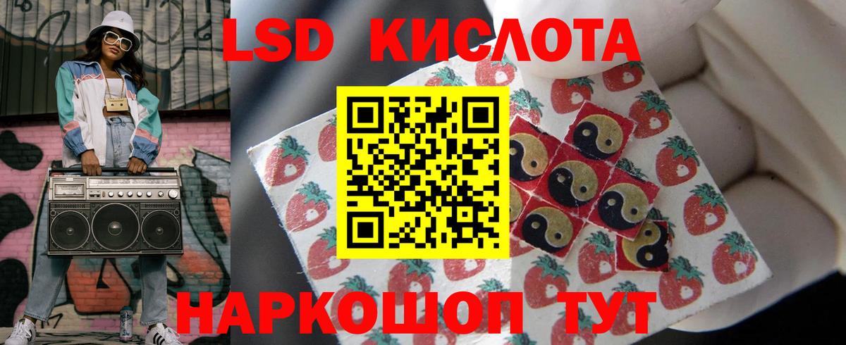 Саяногорск  LSD-25 экстази кислота  Лсд 25 экстази ecstasy  Вход с VPN 
