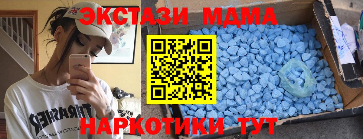 МДМА Molly Саяногорск