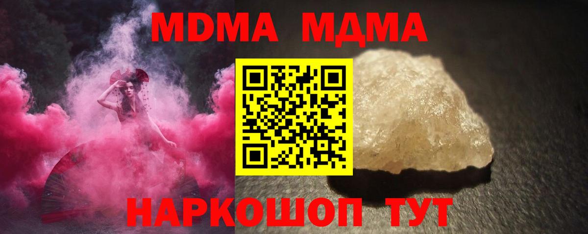 Саяногорск  МДМА  MDMA crystal  Вход с VPN  MDMA молли 