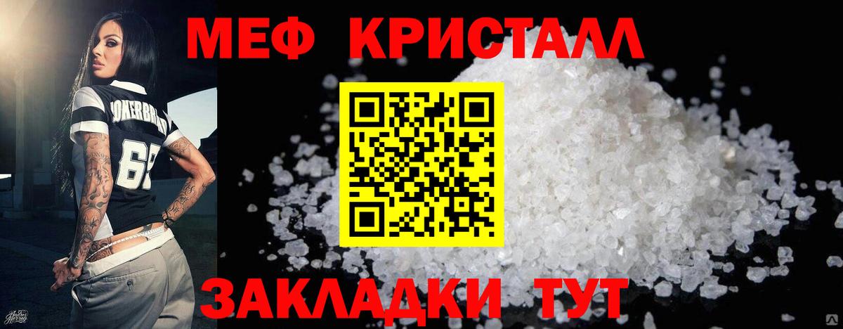 МЕФ mephedrone  МЯУ-МЯУ mephedrone  Саяногорск  МЕФ  Вход с VPN  МЯУ-МЯУ 