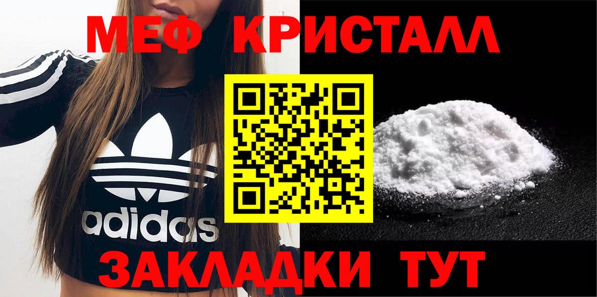 Меф мука Саяногорск