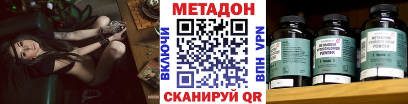 купить   Саяногорск  МЕТАДОН кристалл 