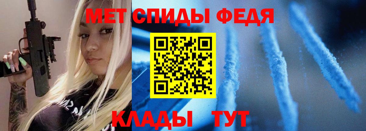 Метамфетамин Декстрометамфетамин 99.9%  Вход с VPN  Саяногорск 